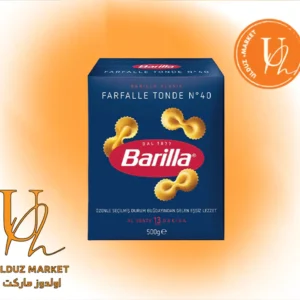 ماکارونی فرفله باریلا مدل FARFALLE TONDE وزن ۵۰۰ گرم